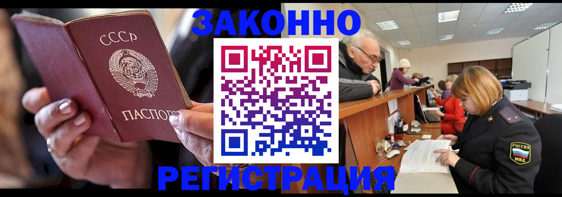 временная регистрация в Ярославле