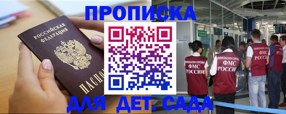 временная регистрация законно в Ярославле