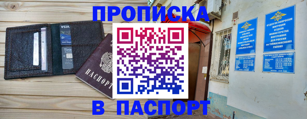 прописка для военкомата в Ярославле