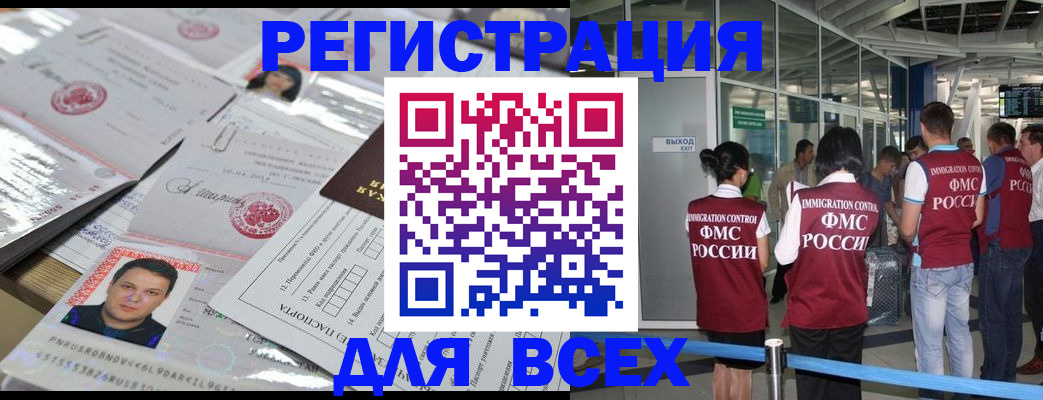 временная регистрация в квартире в Ярославле