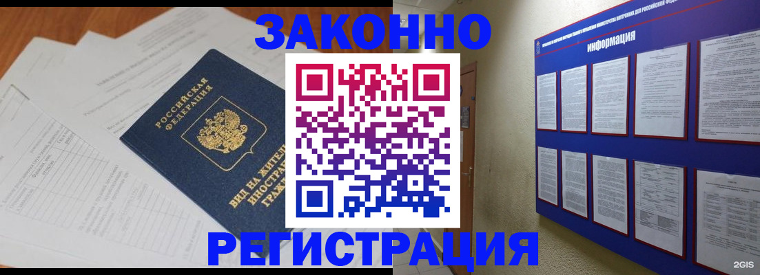 прописка паспорт в Ярославле