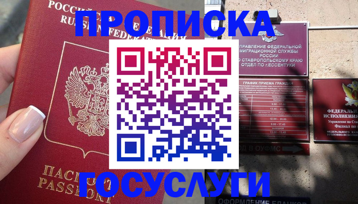прописка гарантия в Ярославле