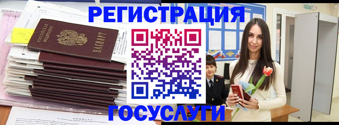 регистрация для дет. сада в Ярославле