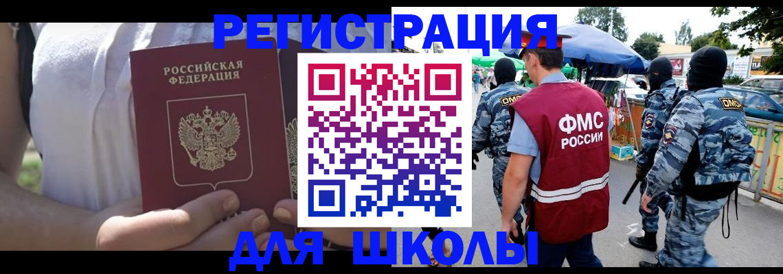 временная регистрация в Ярославле